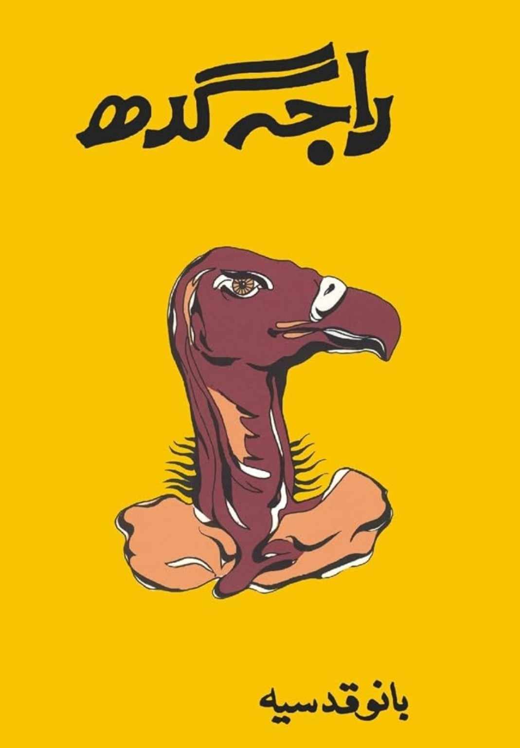 Cover of Raja Gidh