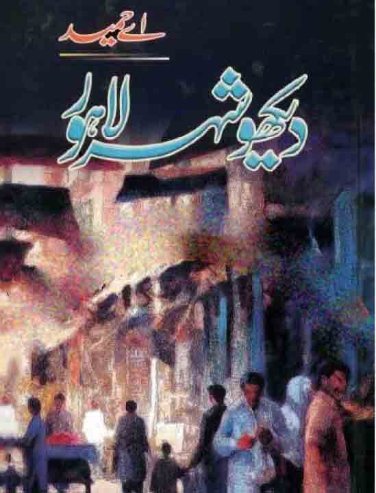Cover of Dekho Shehar Lahore